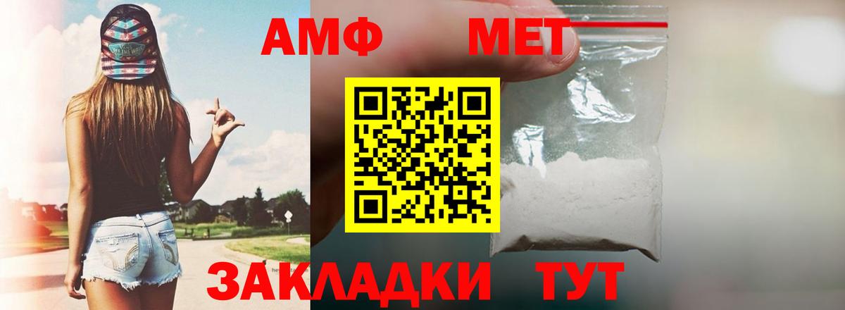АМФ VHQ Великий Новгород