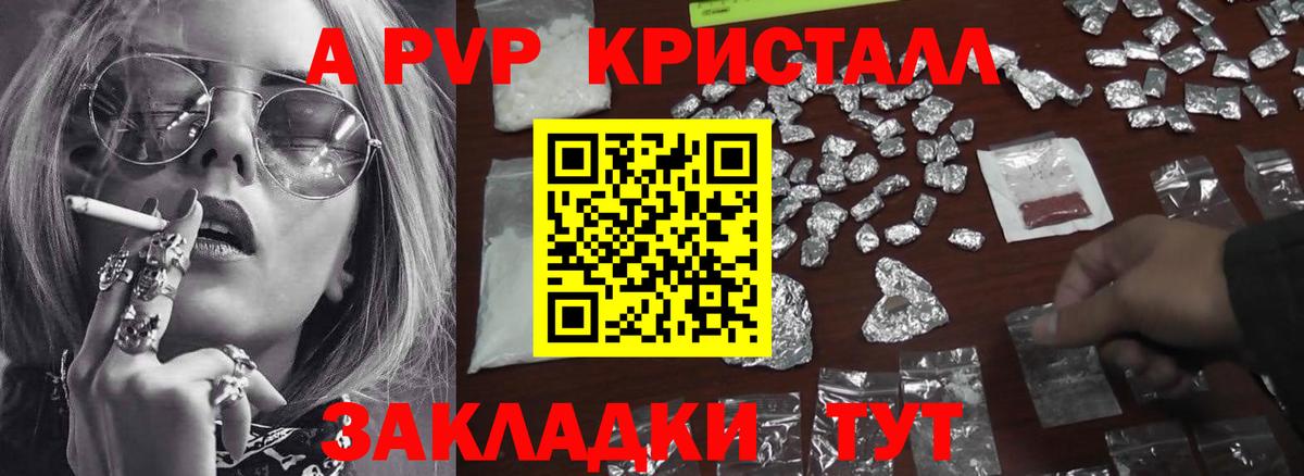 наркотики  Вход с VPN  A-PVP СК КРИС  Великий Новгород  А ПВП крисы CK 
