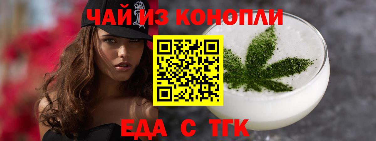 Canna-Cookies конопля Великий Новгород