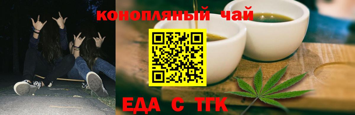 Великий Новгород  Печенье с ТГК конопля  Вход с VPN 