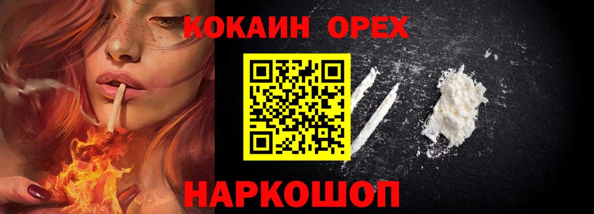Кокаин 99%  Cocaine VHQ  Великий Новгород  Вход с VPN 