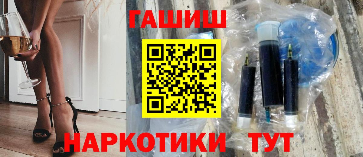 ГАШ гашик Великий Новгород