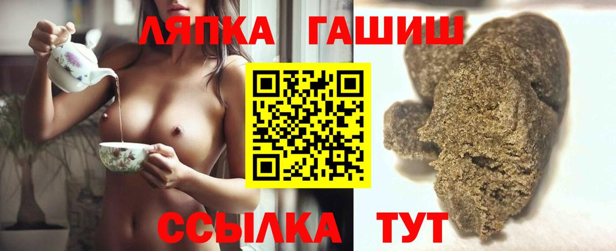 Гашиш  Гашиш hashish  продажа наркотиков  Вход с VPN  Великий Новгород  ГАШ Изолятор 