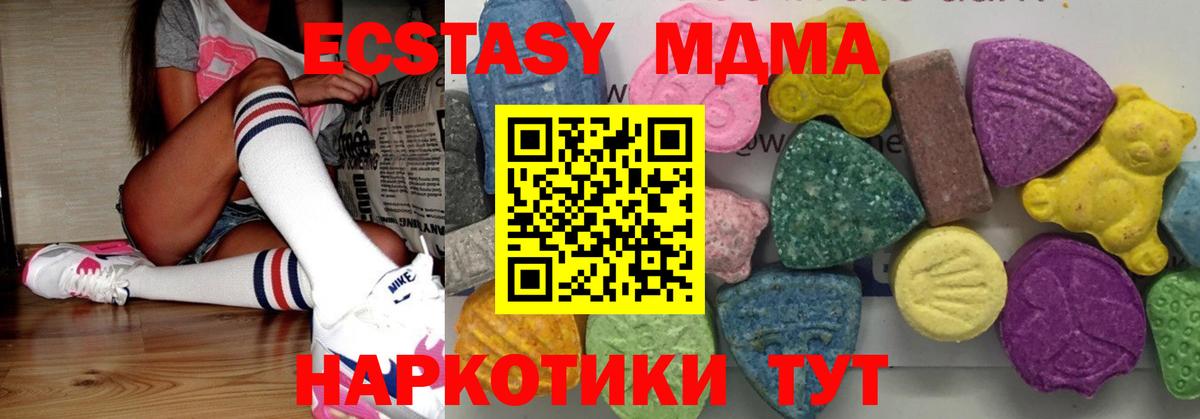 МДМА кристаллы  Вход с VPN  MDMA VHQ  МДМА  Великий Новгород 