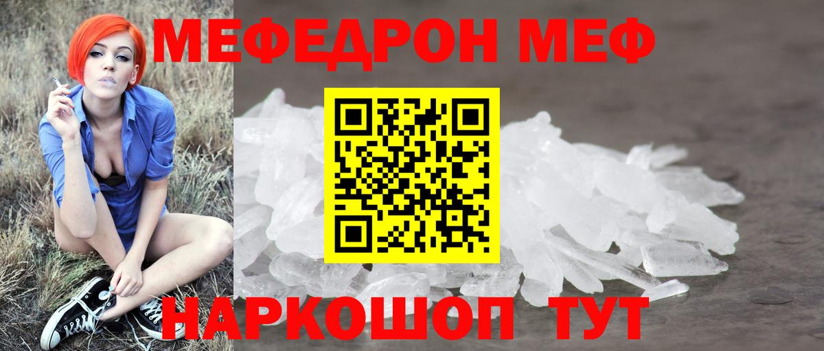 Меф  МЯУ-МЯУ мука  Вход с VPN  Великий Новгород  МЯУ-МЯУ кристаллы 