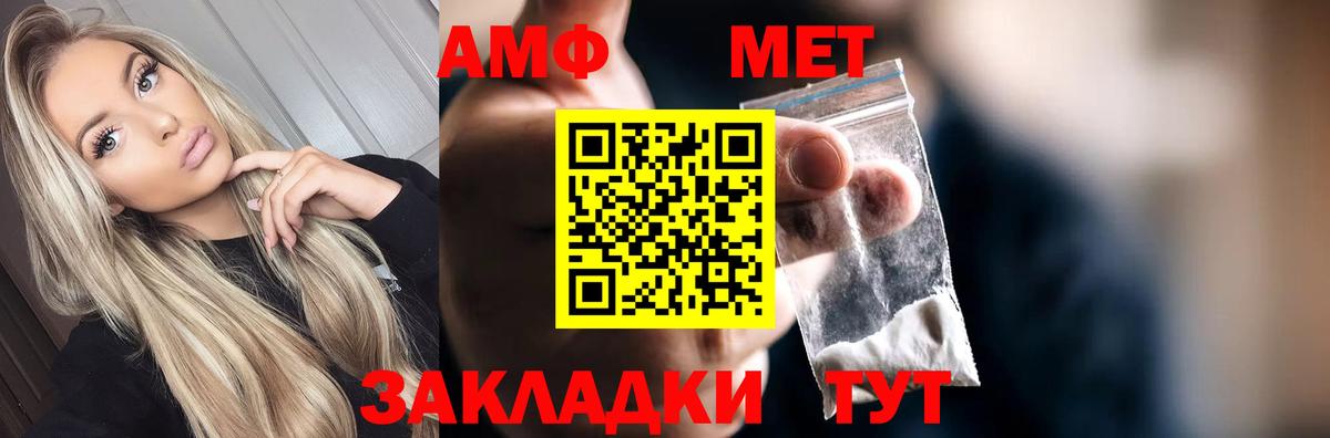 МЕТАМФЕТАМИН пудра  Вход с VPN  МЕТАМФЕТАМИН пудра  Великий Новгород 