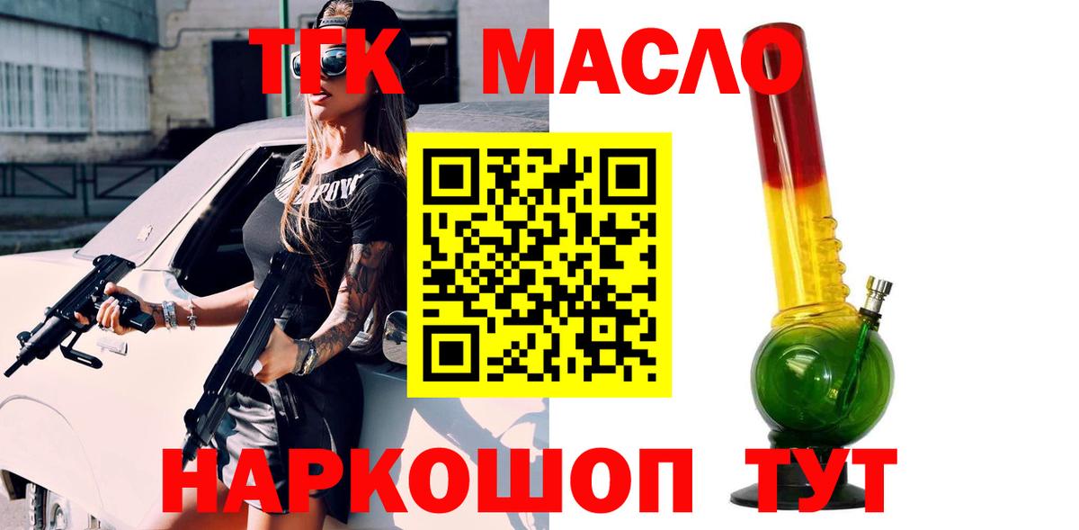 Великий Новгород  ТГК вейп с тгк  Вход с VPN 